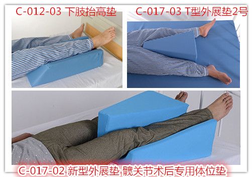 下肢抬高垫