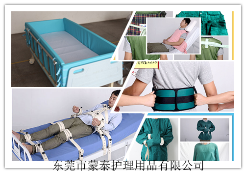 床栏 安全（约束）背心