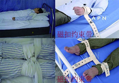 磁控约束带 磁控约束带