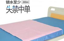 极悦注册失禁中单可容水量测试