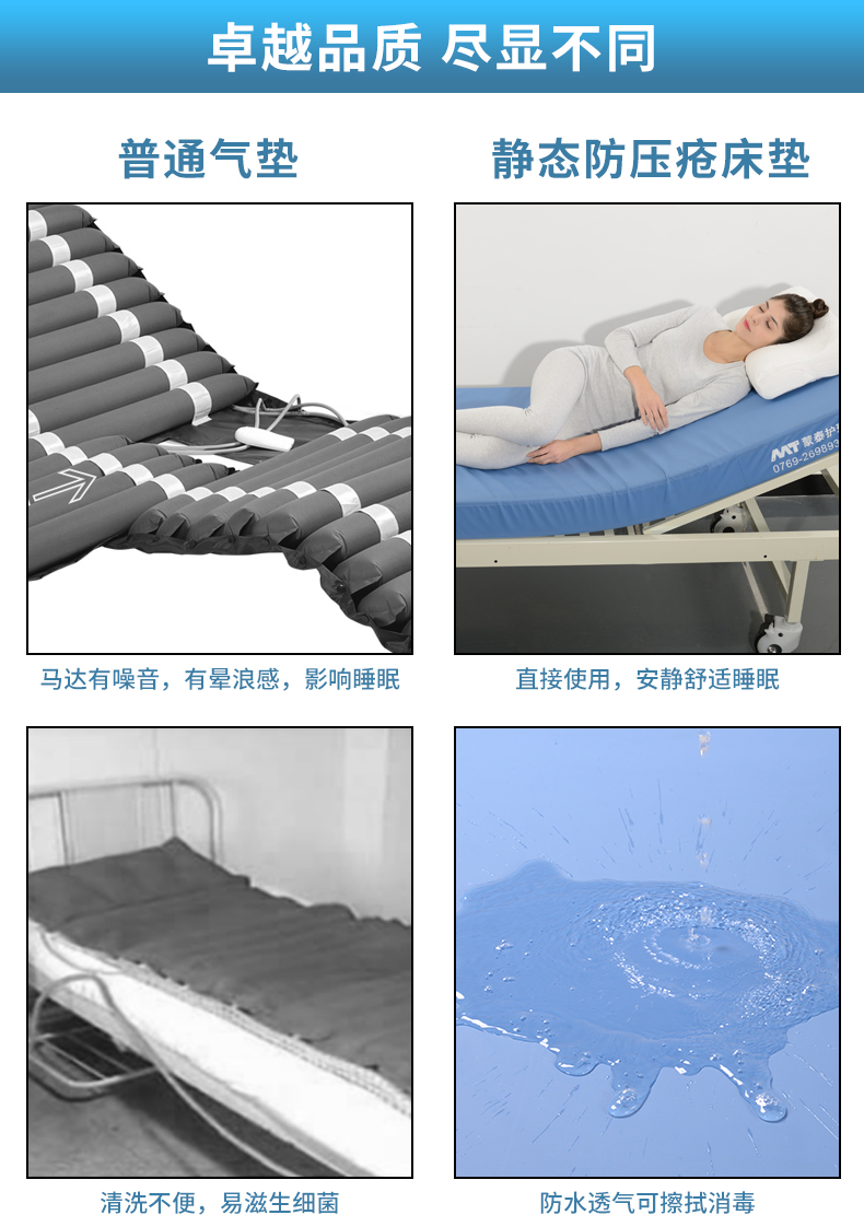 防褥疮床垫 防褥疮床垫