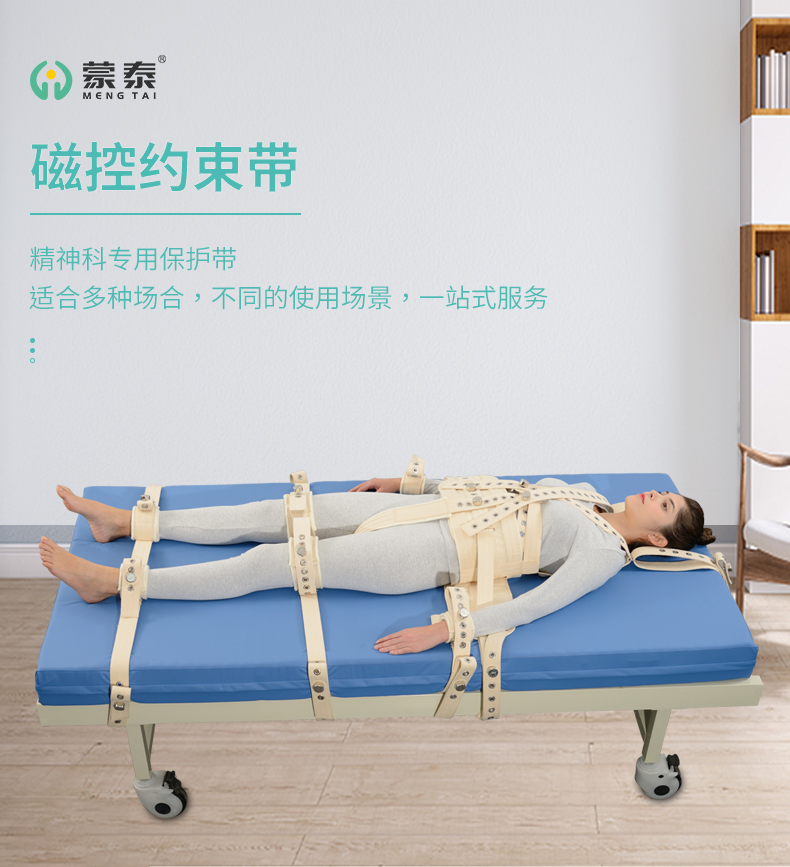 磁控约束带 磁控约束带