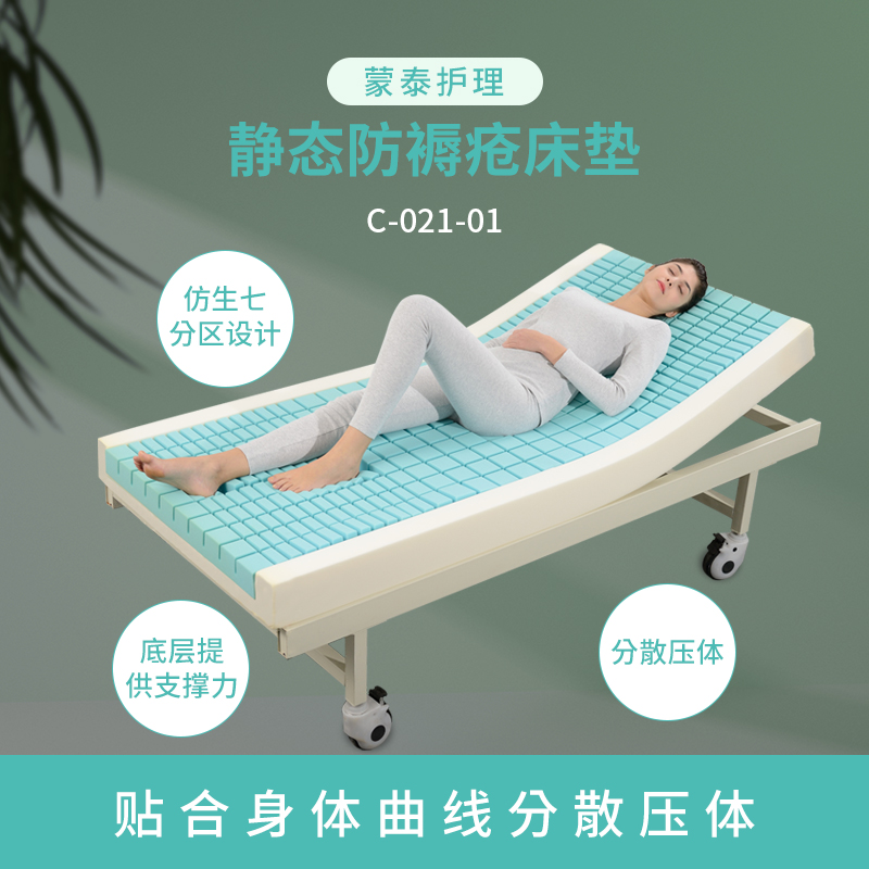 防褥疮床垫