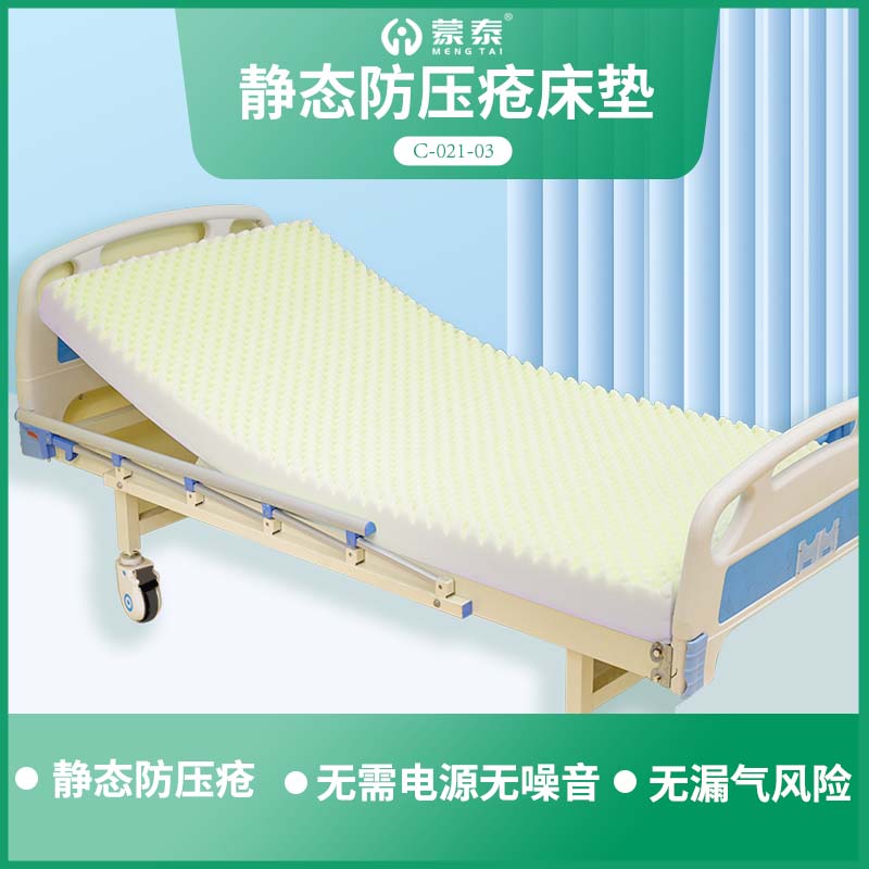 防褥疮床垫 防褥疮床垫