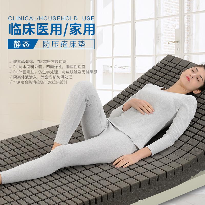 防褥疮床垫 防褥疮床垫