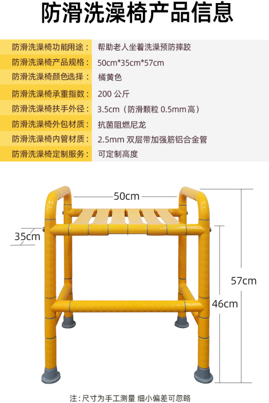 防滑洗澡椅 防滑洗澡椅