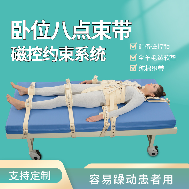 磁控约束带 磁控约束带