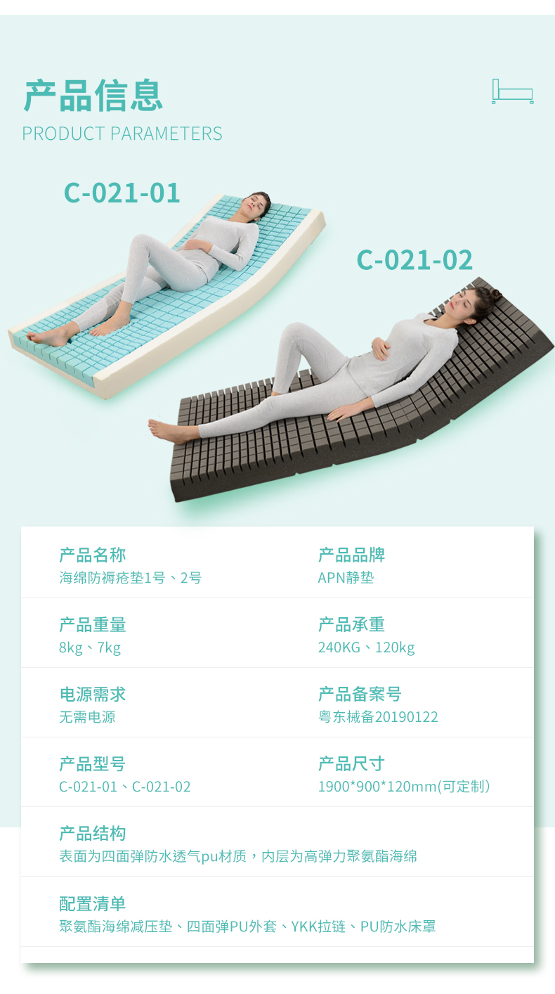 防褥疮床垫 防褥疮床垫