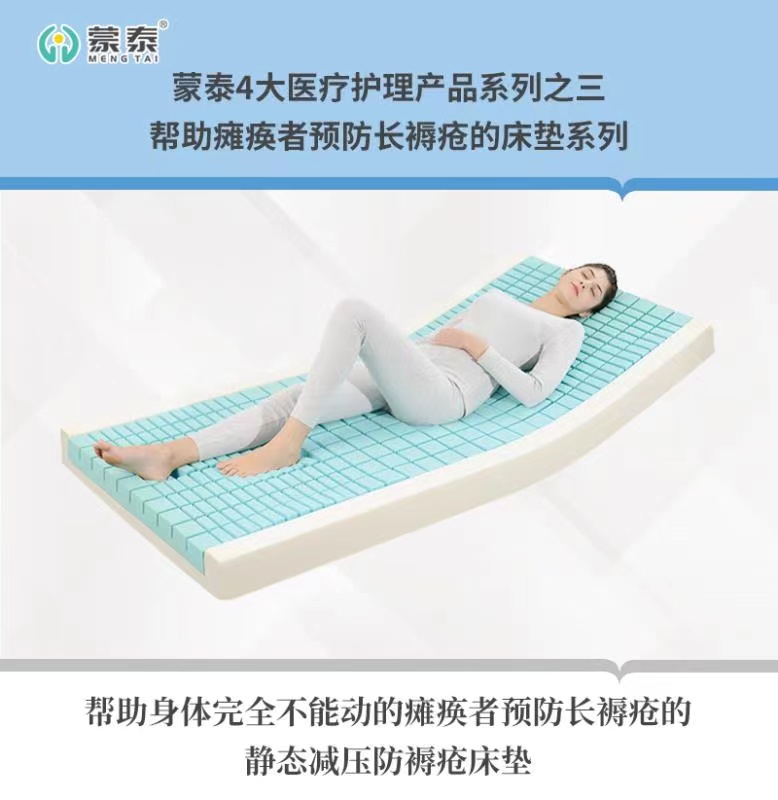 帮助长期卧床患者预防压疮的防褥疮床垫