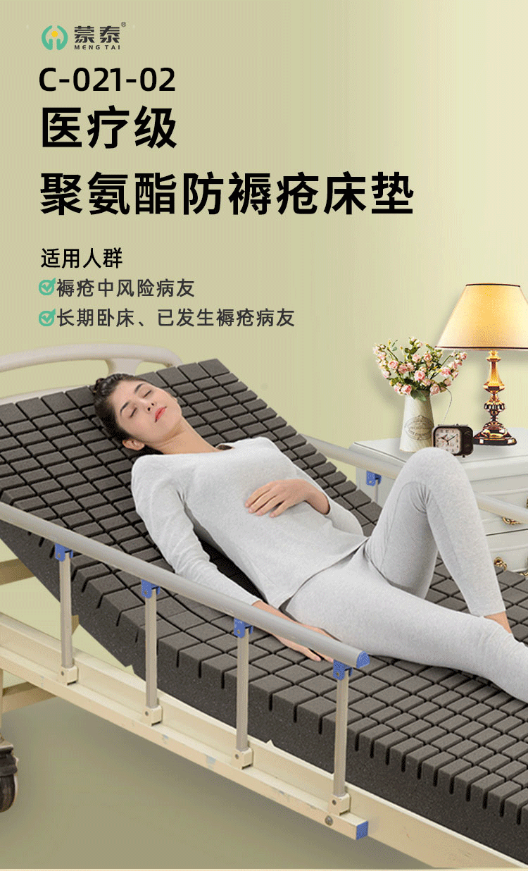 帮助瘫痪者预防长褥疮的不用充气的静态防褥疮床垫 帮助瘫痪者预防长褥疮的不用充气的静态防褥疮床垫