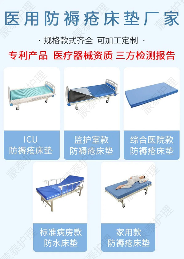 帮助瘫痪者预防长褥疮的不用充气的静态防褥疮床垫 帮助瘫痪者预防长褥疮的不用充气的静态防褥疮床垫
